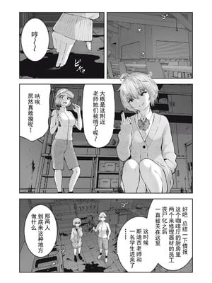 [今井ユウ] 在丧尸遍地的世界里建造后宫｜ゾンビ世界でハーレムをつくろう！_162