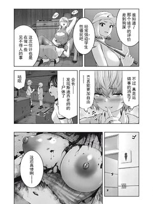 [今井ユウ] 在丧尸遍地的世界里建造后宫｜ゾンビ世界でハーレムをつくろう！_163