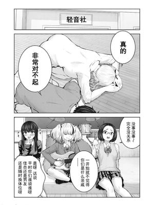 [今井ユウ] 在丧尸遍地的世界里建造后宫｜ゾンビ世界でハーレムをつくろう！_184