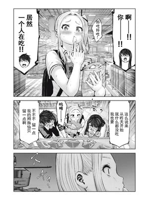 [今井ユウ] 在丧尸遍地的世界里建造后宫｜ゾンビ世界でハーレムをつくろう！_230