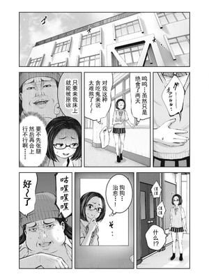 [今井ユウ] 在丧尸遍地的世界里建造后宫｜ゾンビ世界でハーレムをつくろう！_232