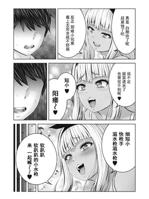 [今井ユウ] 在丧尸遍地的世界里建造后宫｜ゾンビ世界でハーレムをつくろう！_263