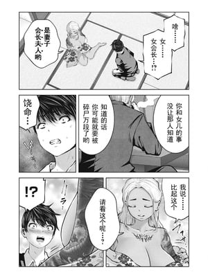 [今井ユウ] 在丧尸遍地的世界里建造后宫｜ゾンビ世界でハーレムをつくろう！_294