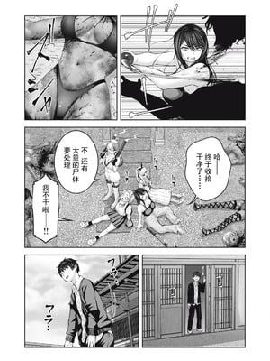 [今井ユウ] 在丧尸遍地的世界里建造后宫｜ゾンビ世界でハーレムをつくろう！_307