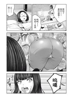 [今井ユウ] 在丧尸遍地的世界里建造后宫｜ゾンビ世界でハーレムをつくろう！_312