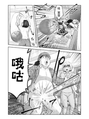 [今井ユウ] 在丧尸遍地的世界里建造后宫｜ゾンビ世界でハーレムをつくろう！_322