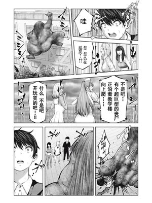 [今井ユウ] 在丧尸遍地的世界里建造后宫｜ゾンビ世界でハーレムをつくろう！_440