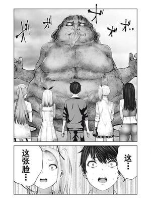 [今井ユウ] 在丧尸遍地的世界里建造后宫｜ゾンビ世界でハーレムをつくろう！_441