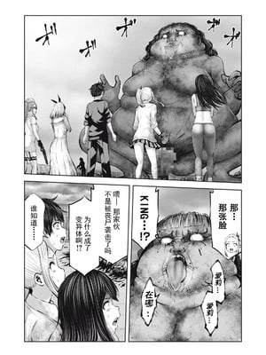 [今井ユウ] 在丧尸遍地的世界里建造后宫｜ゾンビ世界でハーレムをつくろう！_443