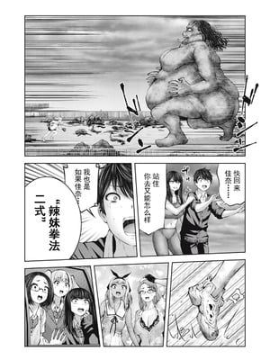 [今井ユウ] 在丧尸遍地的世界里建造后宫｜ゾンビ世界でハーレムをつくろう！_449