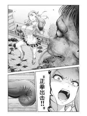 [今井ユウ] 在丧尸遍地的世界里建造后宫｜ゾンビ世界でハーレムをつくろう！_450