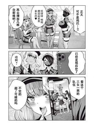 [今井ユウ] 在丧尸遍地的世界里建造后宫｜ゾンビ世界でハーレムをつくろう！_460