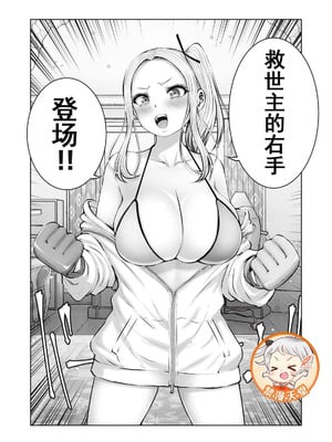 [今井ユウ] 在丧尸遍地的世界里建造后宫｜ゾンビ世界でハーレムをつくろう！_472