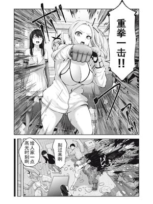 [今井ユウ] 在丧尸遍地的世界里建造后宫｜ゾンビ世界でハーレムをつくろう！_479