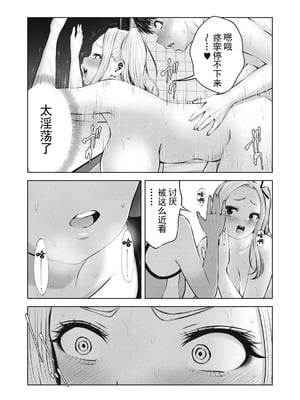[今井ユウ] 在丧尸遍地的世界里建造后宫｜ゾンビ世界でハーレムをつくろう！_491