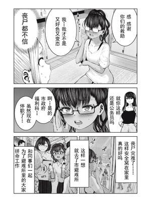 [今井ユウ] 在丧尸遍地的世界里建造后宫｜ゾンビ世界でハーレムをつくろう！_516