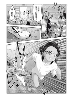 [今井ユウ] 在丧尸遍地的世界里建造后宫｜ゾンビ世界でハーレムをつくろう！_533