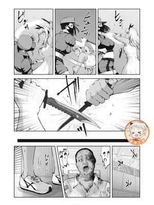 [今井ユウ] 在丧尸遍地的世界里建造后宫｜ゾンビ世界でハーレムをつくろう！_549