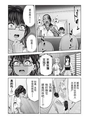 [今井ユウ] 在丧尸遍地的世界里建造后宫｜ゾンビ世界でハーレムをつくろう！_551