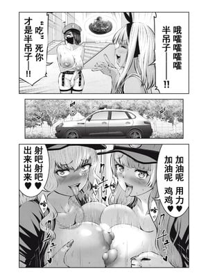 [今井ユウ] 在丧尸遍地的世界里建造后宫｜ゾンビ世界でハーレムをつくろう！_559