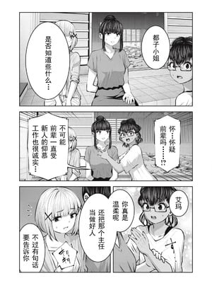 [今井ユウ] 在丧尸遍地的世界里建造后宫｜ゾンビ世界でハーレムをつくろう！_569