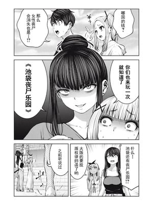 [今井ユウ] 在丧尸遍地的世界里建造后宫｜ゾンビ世界でハーレムをつくろう！_573