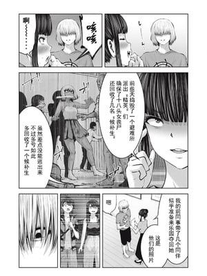 [今井ユウ] 在丧尸遍地的世界里建造后宫｜ゾンビ世界でハーレムをつくろう！_606
