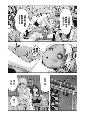 [今井ユウ] 在丧尸遍地的世界里建造后宫｜ゾンビ世界でハーレムをつくろう！_609