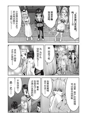 [今井ユウ] 在丧尸遍地的世界里建造后宫｜ゾンビ世界でハーレムをつくろう！_612