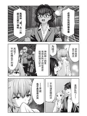 [今井ユウ] 在丧尸遍地的世界里建造后宫｜ゾンビ世界でハーレムをつくろう！_613