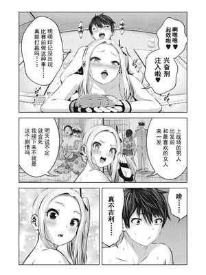 [今井ユウ] 在丧尸遍地的世界里建造后宫｜ゾンビ世界でハーレムをつくろう！_625