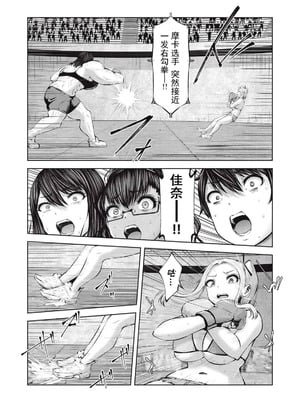 [今井ユウ] 在丧尸遍地的世界里建造后宫｜ゾンビ世界でハーレムをつくろう！_633