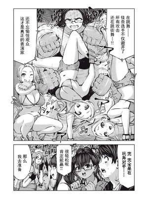 [今井ユウ] 在丧尸遍地的世界里建造后宫｜ゾンビ世界でハーレムをつくろう！_637