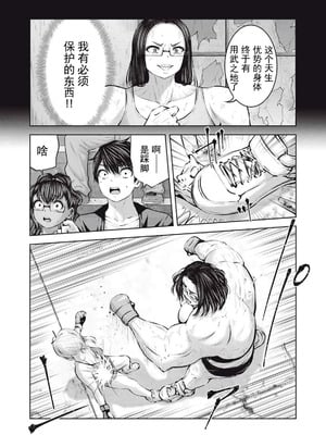 [今井ユウ] 在丧尸遍地的世界里建造后宫｜ゾンビ世界でハーレムをつくろう！_639