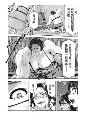 [今井ユウ] 在丧尸遍地的世界里建造后宫｜ゾンビ世界でハーレムをつくろう！_640