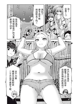 [今井ユウ] 在丧尸遍地的世界里建造后宫｜ゾンビ世界でハーレムをつくろう！_644