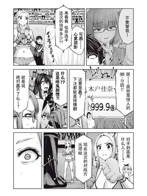 [今井ユウ] 在丧尸遍地的世界里建造后宫｜ゾンビ世界でハーレムをつくろう！_654