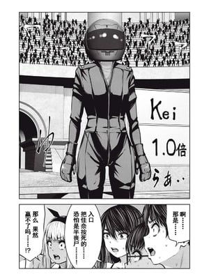 [今井ユウ] 在丧尸遍地的世界里建造后宫｜ゾンビ世界でハーレムをつくろう！_655