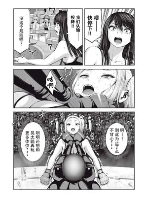 [今井ユウ] 在丧尸遍地的世界里建造后宫｜ゾンビ世界でハーレムをつくろう！_661