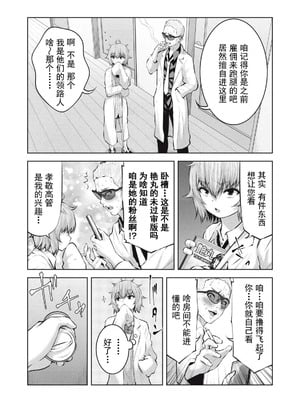 [今井ユウ] 在丧尸遍地的世界里建造后宫｜ゾンビ世界でハーレムをつくろう！_680