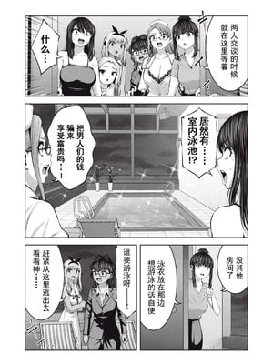 [今井ユウ] 在丧尸遍地的世界里建造后宫｜ゾンビ世界でハーレムをつくろう！_681