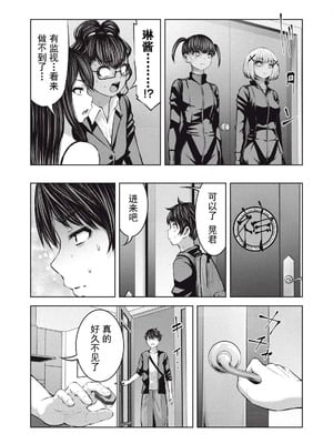 [今井ユウ] 在丧尸遍地的世界里建造后宫｜ゾンビ世界でハーレムをつくろう！_682