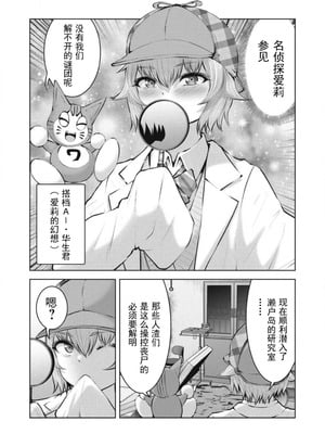 [今井ユウ] 在丧尸遍地的世界里建造后宫｜ゾンビ世界でハーレムをつくろう！_707