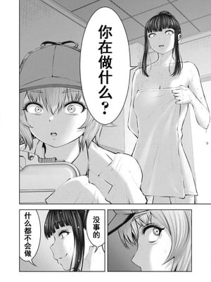 [今井ユウ] 在丧尸遍地的世界里建造后宫｜ゾンビ世界でハーレムをつくろう！_711