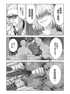 [今井ユウ] 在丧尸遍地的世界里建造后宫｜ゾンビ世界でハーレムをつくろう！_721