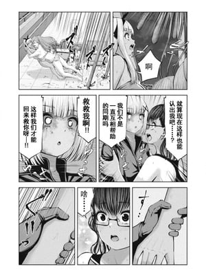 [今井ユウ] 在丧尸遍地的世界里建造后宫｜ゾンビ世界でハーレムをつくろう！_728