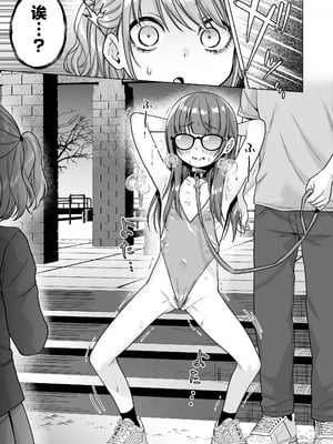 [秘密結社うさぎ (だんちょ)] 委員長は今日からみんなのオモチャ ～後輩に全部晒されちゃう編～｜委员长从今天开始就是大家的玩具啦~在后辈的面前全部露光光篇~_25