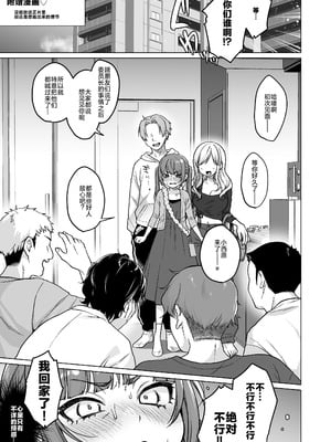 [秘密結社うさぎ (だんちょ)] 委員長は今日からみんなのオモチャ ～後輩に全部晒されちゃう編～｜委员长从今天开始就是大家的玩具啦~在后辈的面前全部露光光篇~_37