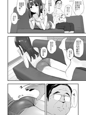 [豚じまん] パパとパパ活｜与爸爸的爸爸活 [Sky110036个人汉化] [DL版]_03