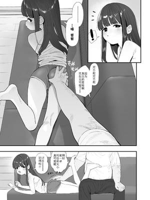 [豚じまん] パパとパパ活｜与爸爸的爸爸活 [Sky110036个人汉化] [DL版]_04